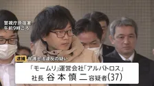 退職代行「モームリ」社長と妻を弁護士法違反の疑いで逮捕 容疑否認も… “違法性を認識していた”“弁護士を紹介された”元従業員や利用者が証言