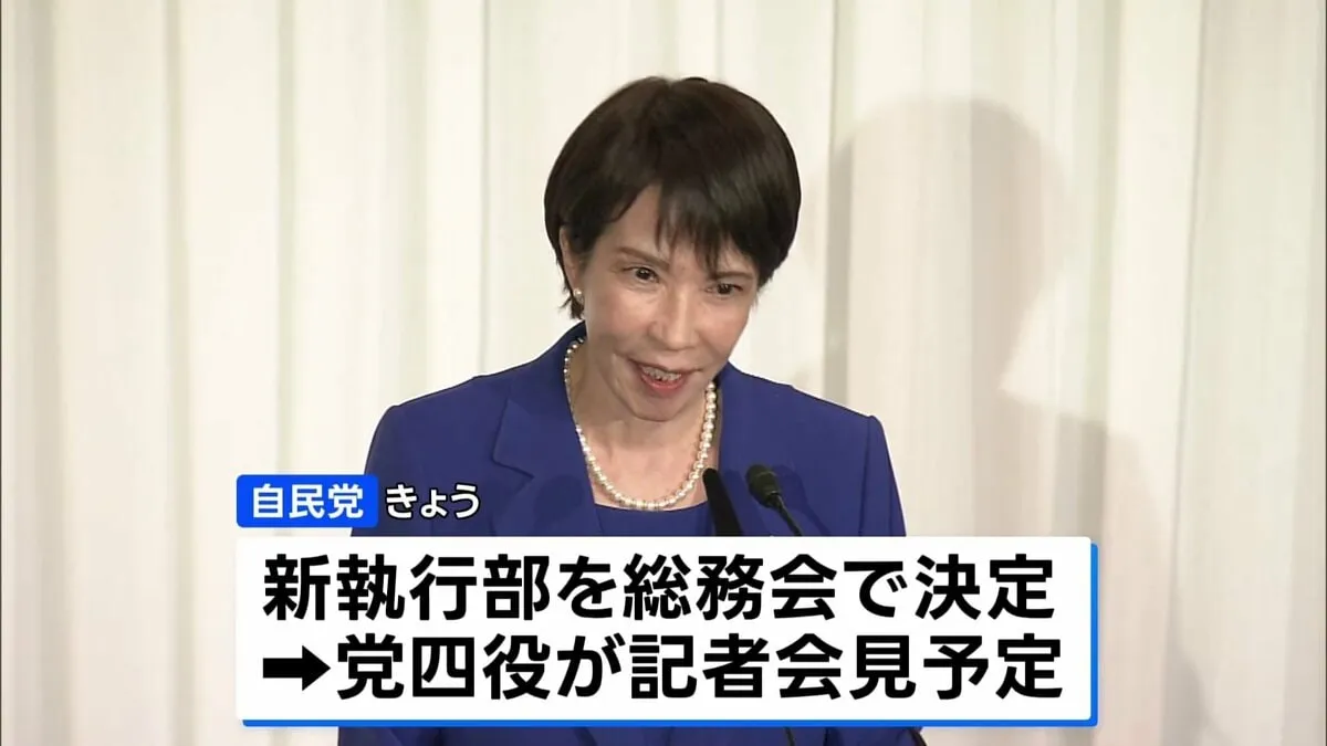 自民党新執行部 きょう発足　幹事長に鈴木氏 政調会長に小林氏