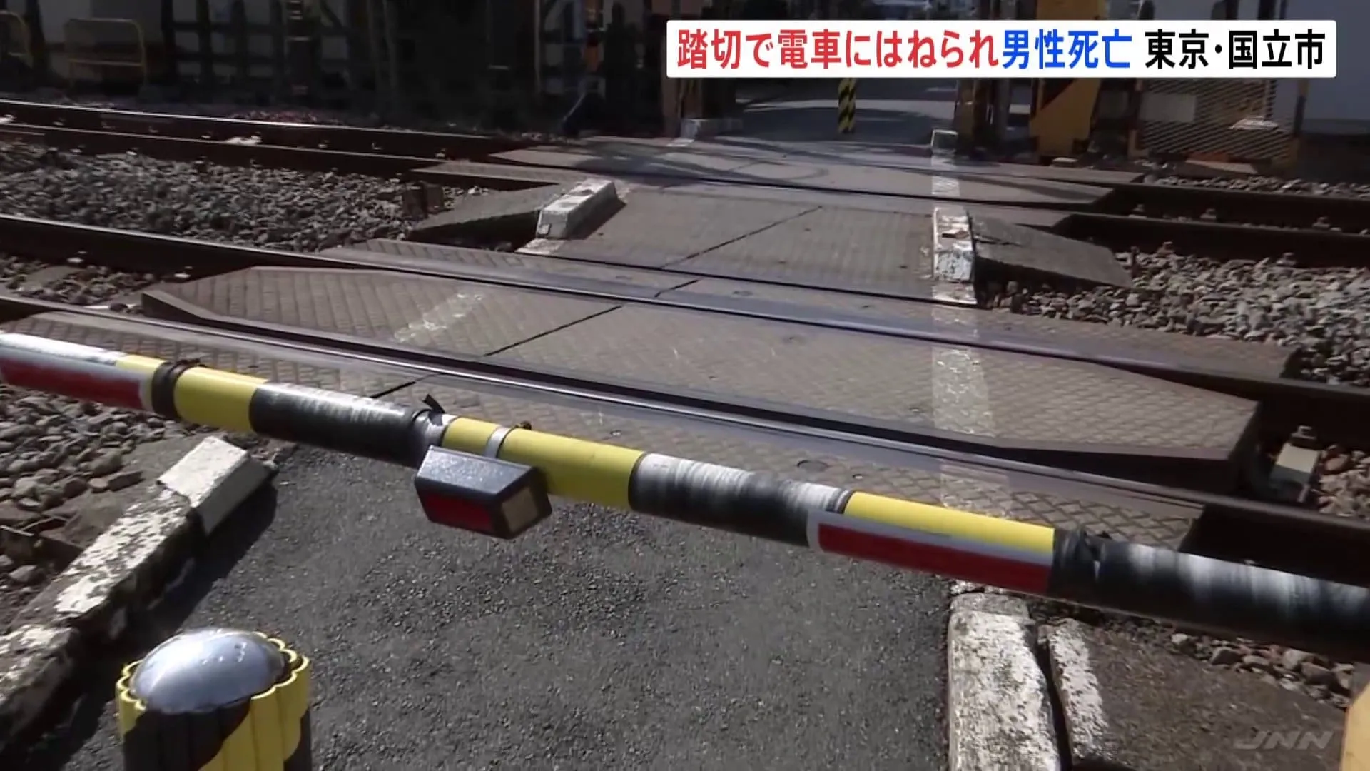 社会福祉施設に入所の男性が電車にはねられ死亡　電車を見ようとしてはねられたか　東京・国立市