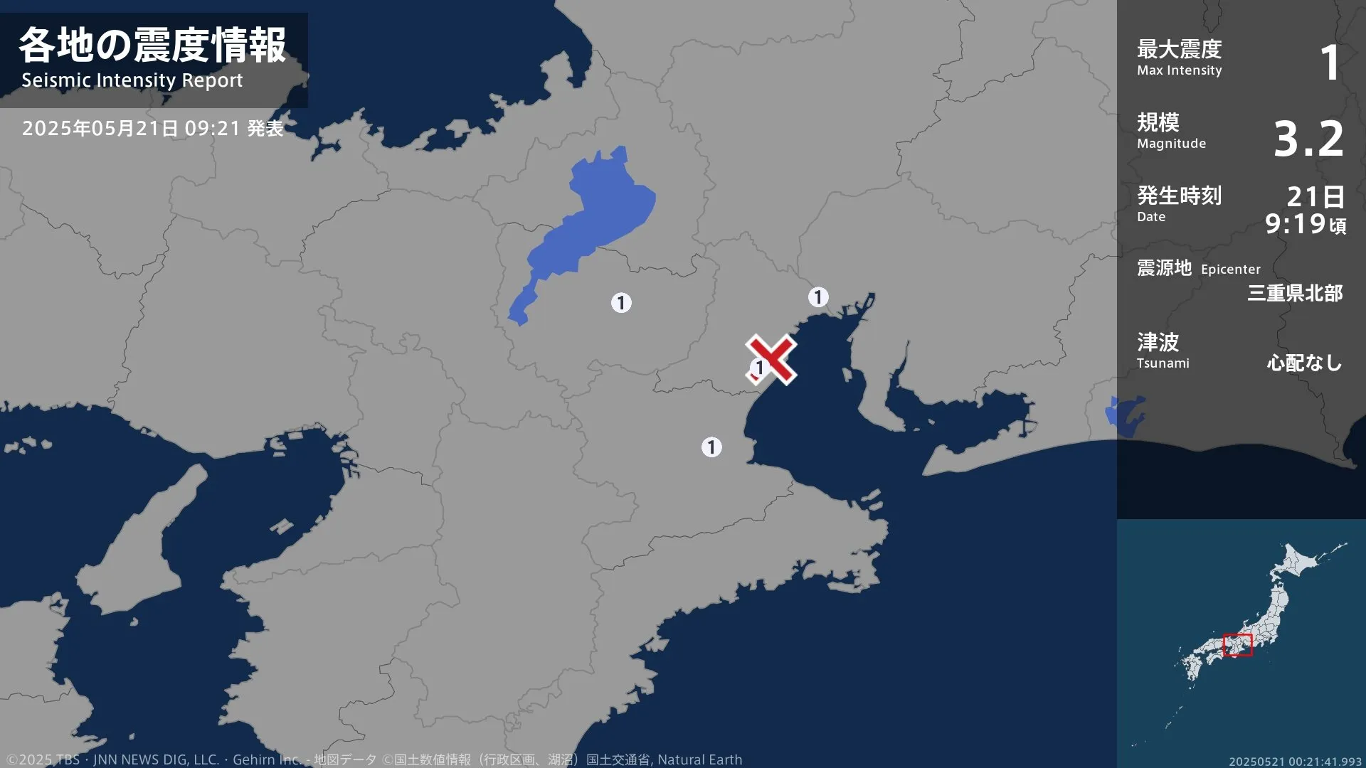 三重県、滋賀県で最大震度1の地震　三重県・鈴鹿市、木曽岬町、津市、滋賀県・東近江市