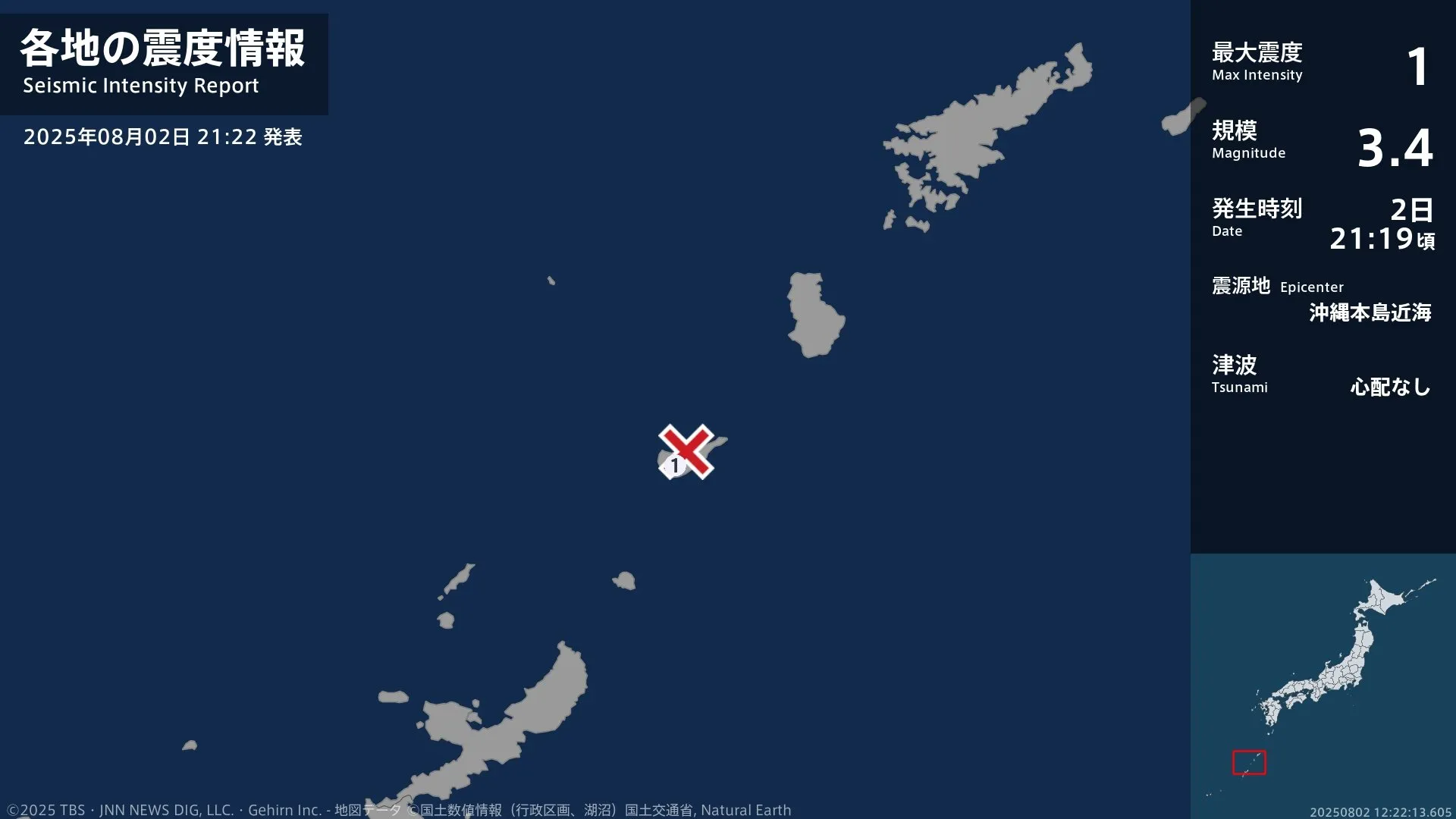 鹿児島県で最大震度1の地震 鹿児島県・知名町