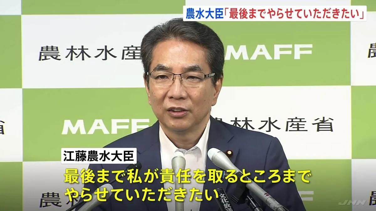 「SNSを朝明るくなるまでずっと見ました」江藤大臣　最後まで私が責任を取るところまでやらせていただきたい「コメ買ったことない」発言
