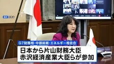 中東情勢受けG7が共同声明「エネルギー市場の安定と安全保障の継続に向け、あらゆる措置を講じる用意」