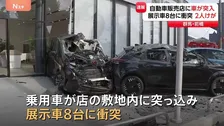 自動車販売店に乗用車が突入 展示車8台に衝突 乗用車に乗っていた男女2人が軽いけが  群馬・前橋市