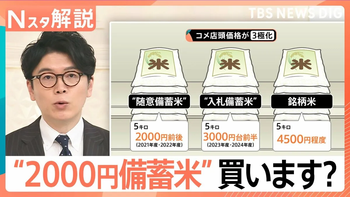 22年産“古古米”ネット予約…すぐ売り切れ、21年産“古古古米”山形アナが試食、見えてきた日本人のお米に対する価値観【Nスタ解説】