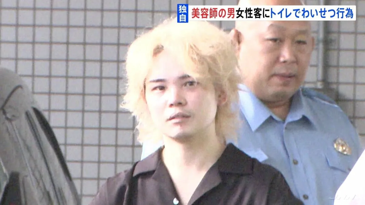 【独自】美容室のトイレに女性客を連れ込みわいせつ行為か 「あなたにしか頼めない」美容師の男を逮捕　警視庁