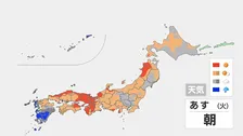 あす26日（火）は西から天気下り坂…九州は朝から雨、四国・中国は夕方ごろから降り始める所も　奄美地方は線状降水帯発生のおそれ