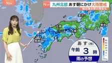 今後の大雨と台風の見通し　九州北部には引き続き雨雲が流れ込み非常に激しく降るところもある見込み　台風9号は大型で猛烈な勢力へ発達このあと北上し10日ごろ沖縄に接近する予想