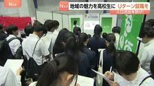 Uターン就職につなげ！ハンバーグ「さわやか」・自動車メーカー「スズキ」… 浜松の魅力を高校生に　参加企業・団体160、3700人超の生徒が訪れた就活イベント