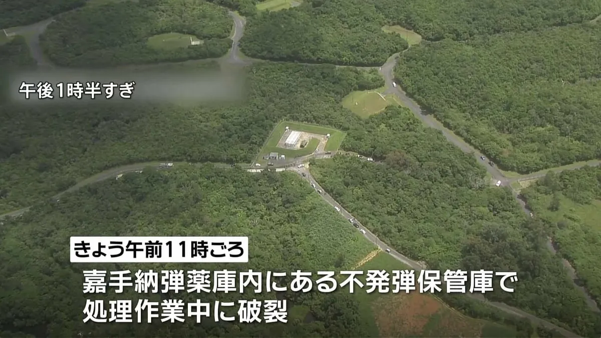 嘉手納弾薬庫内の不発弾保管庫で爆発、自衛隊員4人が軽傷　沖縄・読谷村