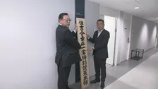 住吉会幸平一家の逮捕数1.6倍の約300人に　警視庁が今年1月に発足「特別対策本部」の中間報告　薬物や特殊詐欺など