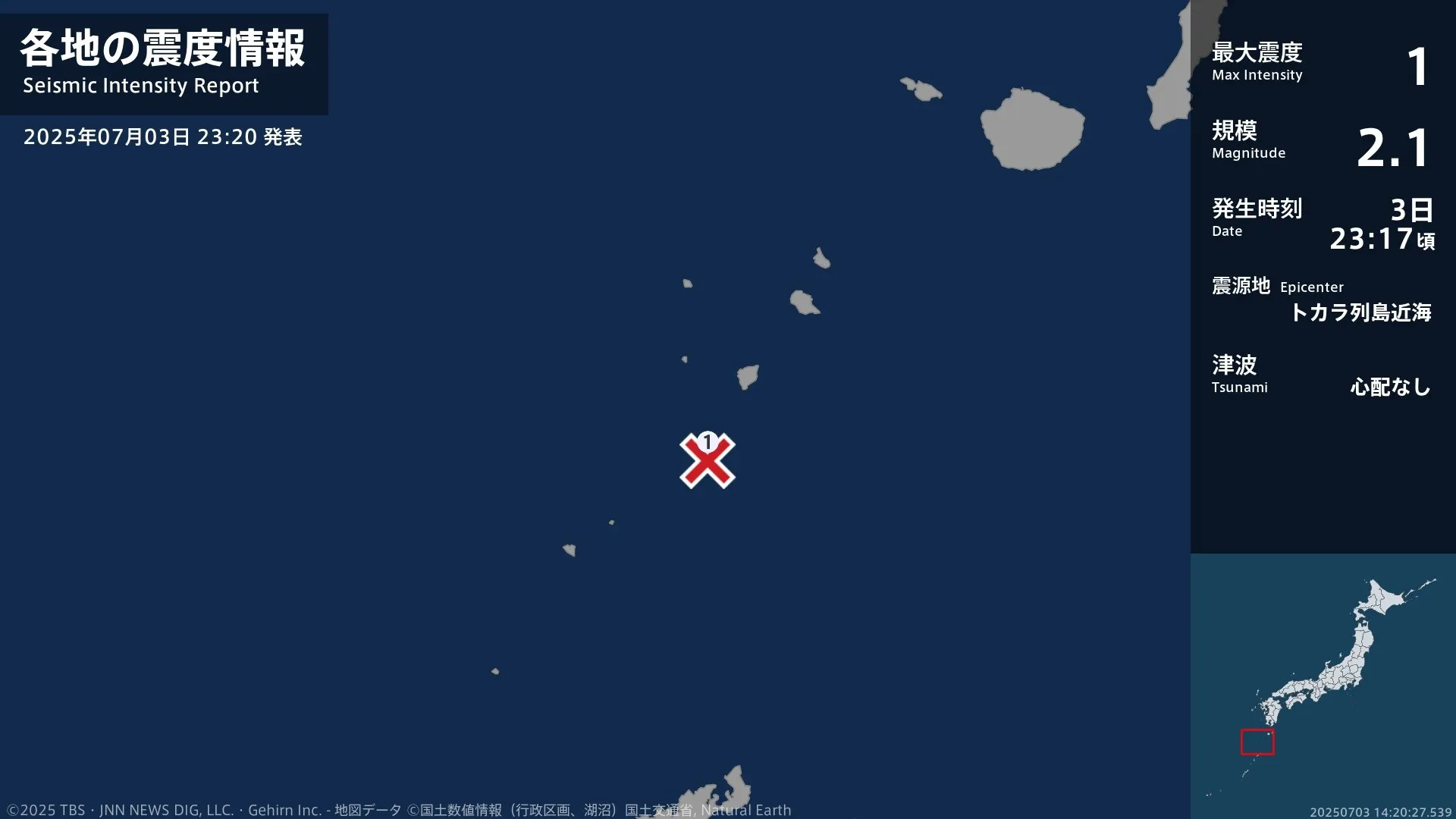 鹿児島県で最大震度1の地震　鹿児島県・鹿児島十島村