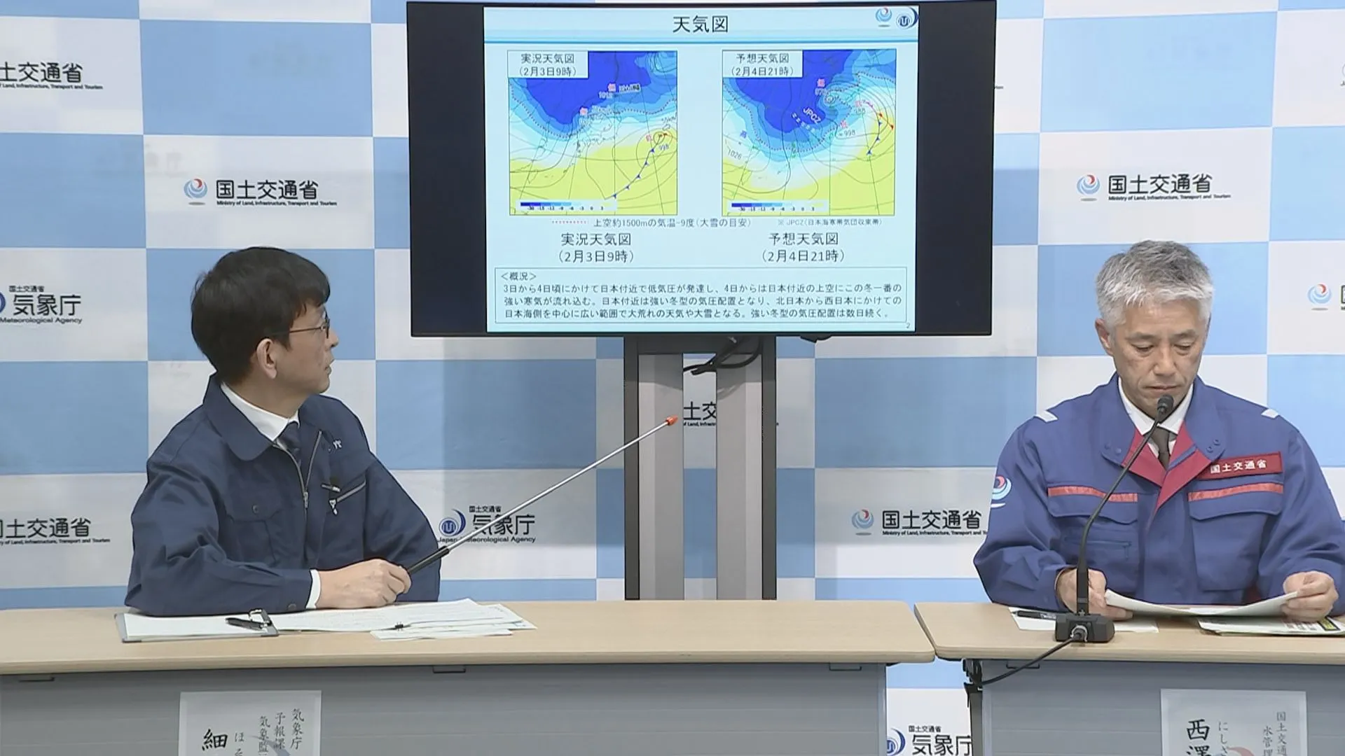 普段雪の多くない西日本太平洋側や東海地方などでも大雪のおそれ　鹿児島・宮崎の高速道路では「予防的通行止め」の可能性も