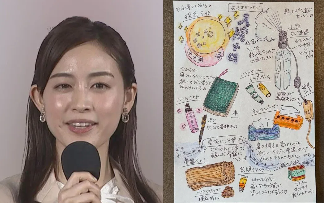 【 新井恵理那 】　「これからお産で入院、という方へ」「『あってよかった』をまとめてみました」　手描きのイラストで紹介