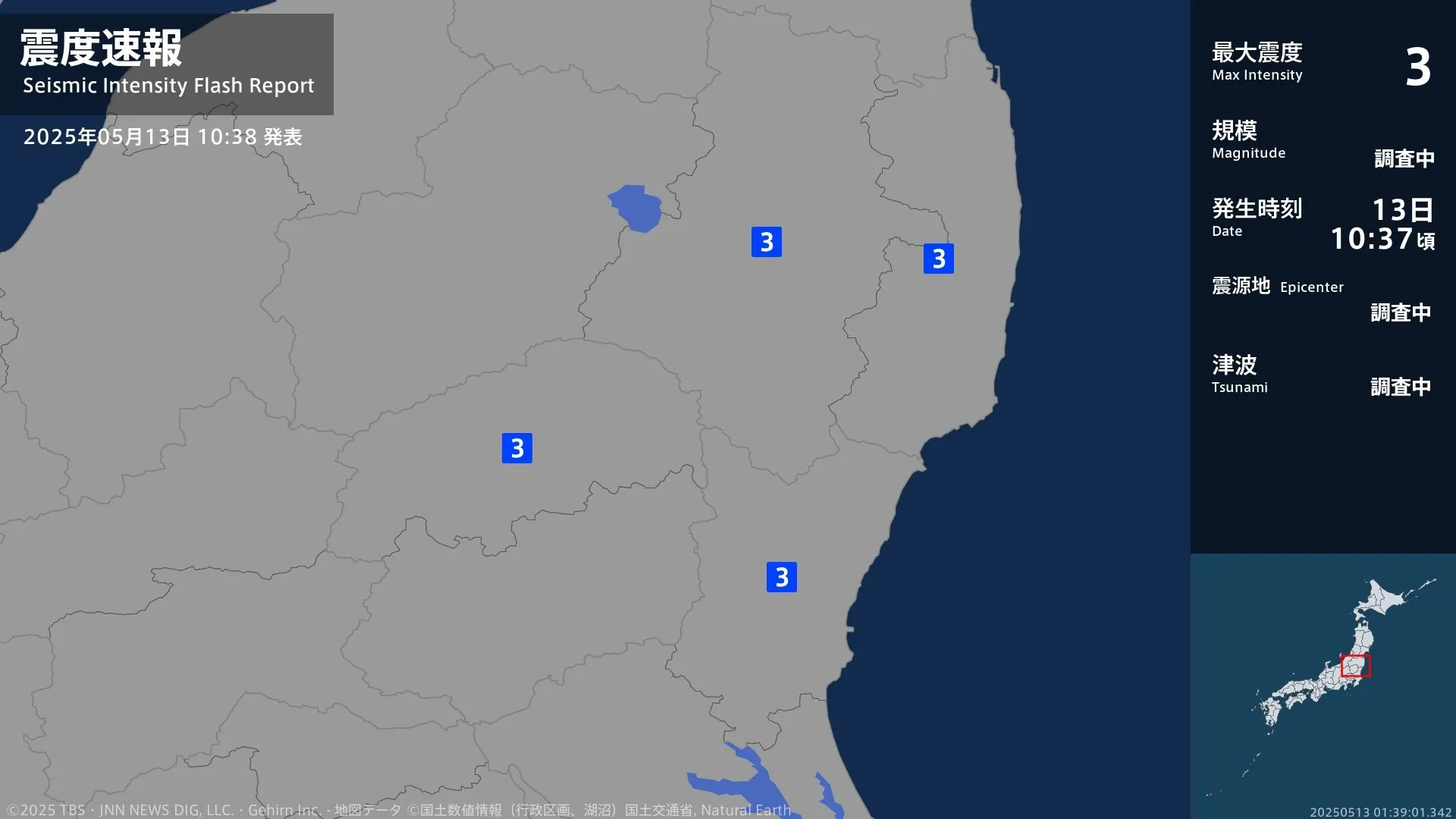 福島県、茨城県、栃木県で最大震度3の地震