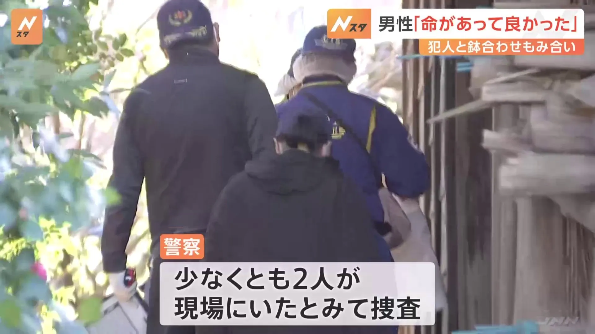 被害者語る「命があって良かった」千葉で強盗傷害事件相次ぎ犯人逃走中　柏市で男性が顔にけが　3時間後に旭市で男性が背中刺される　関連捜査「トクリュウ」の可能性も　