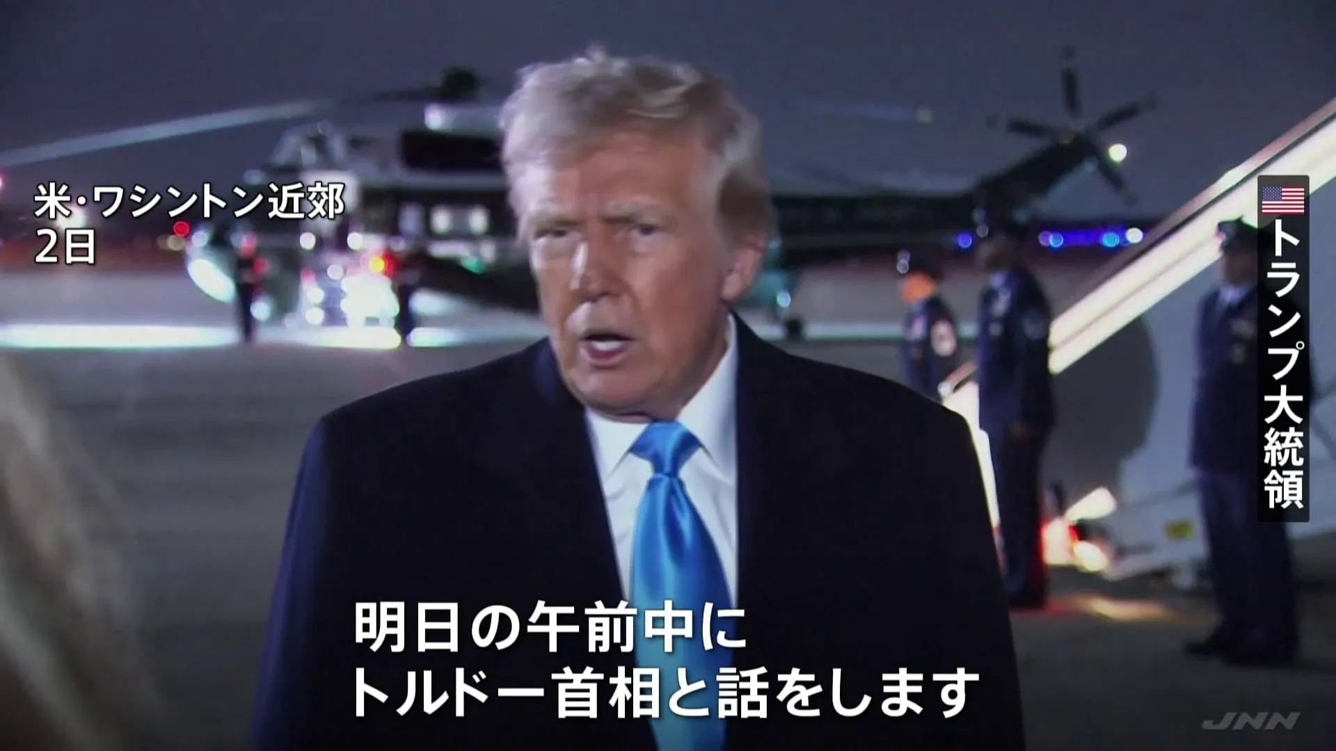 “トランプ関税”発動直前にカナダ首相らと電話会談へ　トランプ氏明らかに