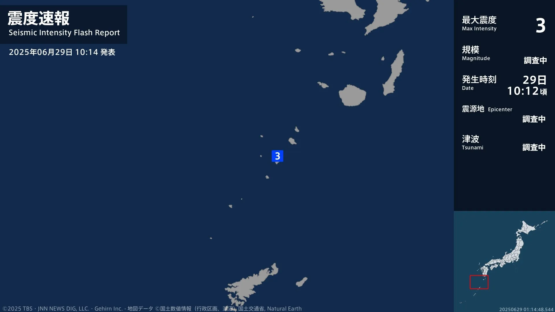 鹿児島県で最大震度3の地震