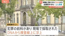 ルーブル美術館強盗 逮捕の容疑者2人に“前科あり” 現場採取のDNAで特定か 監視し出国直前に逮捕