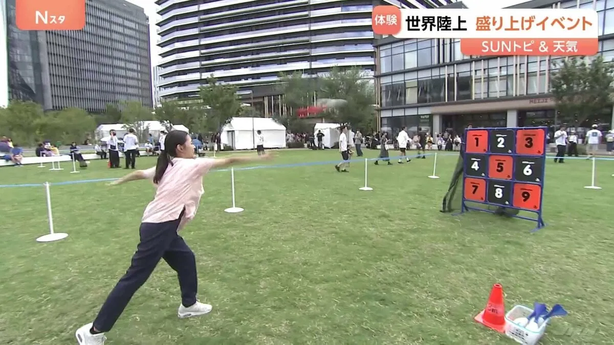 【Sunトピ】世界陸上開幕！スポーツ体験ができるイベントも！