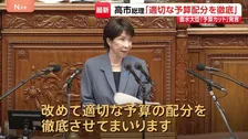 高市総理「適切な予算配分を徹底させる」簗農水大臣“予算カット”発言めぐり答弁　続投させる意向も収束の気配なく