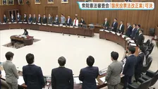 憲法改正の手続き定める「国民投票法改正案」が衆院憲法審で可決　現在の公選法にあわせ投票環境の整備が盛り込まれる