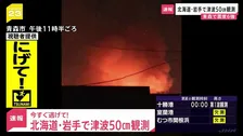 【速報】青森市の住宅で火事　男性がやけど　原因が地震によるものかは不明