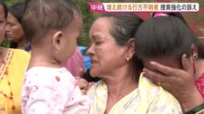 増え続ける死者と行方不明者　ネパール土石流あす（2日）で1週間　「捜索を強化してほしい」家族ら訴え　ネパール・中国の死者955人行方不明者約4500人