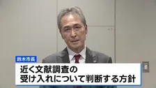 茨城・常陸大宮市長“核のごみ”文献調査の受け入れを近く判断へ　赤沢経産大臣と面会し「懸念はほぼ解消した」