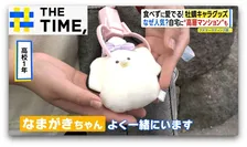 なぜ人気？ぷっくりクリーミー色な「牡蠣キャラグッズ」続々【THE TIME,】 