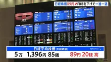 日経平均30日午前は5万1396円 米FRB政策金利0.25%引き下げ受け、89円の小幅な値上がり