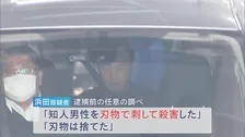 「刃物で殺害した」放火容疑で逮捕の浜田達也容疑者（37）　西名阪道 炎上の車から遺体　大阪・柏原市