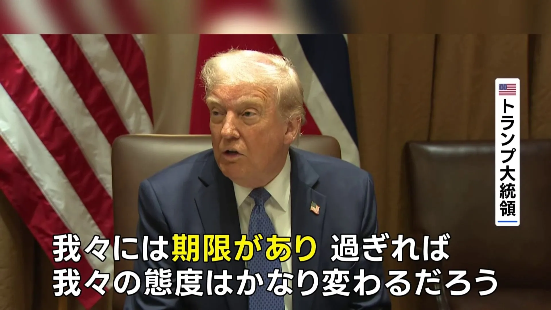 停滞する和平交渉めぐりトランプ大統領「期限がある」 ロシアとウクライナに速やかな合意促す