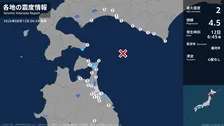 北海道、青森県で最大震度2の地震　北海道・函館市、青森県・階上町、東通村