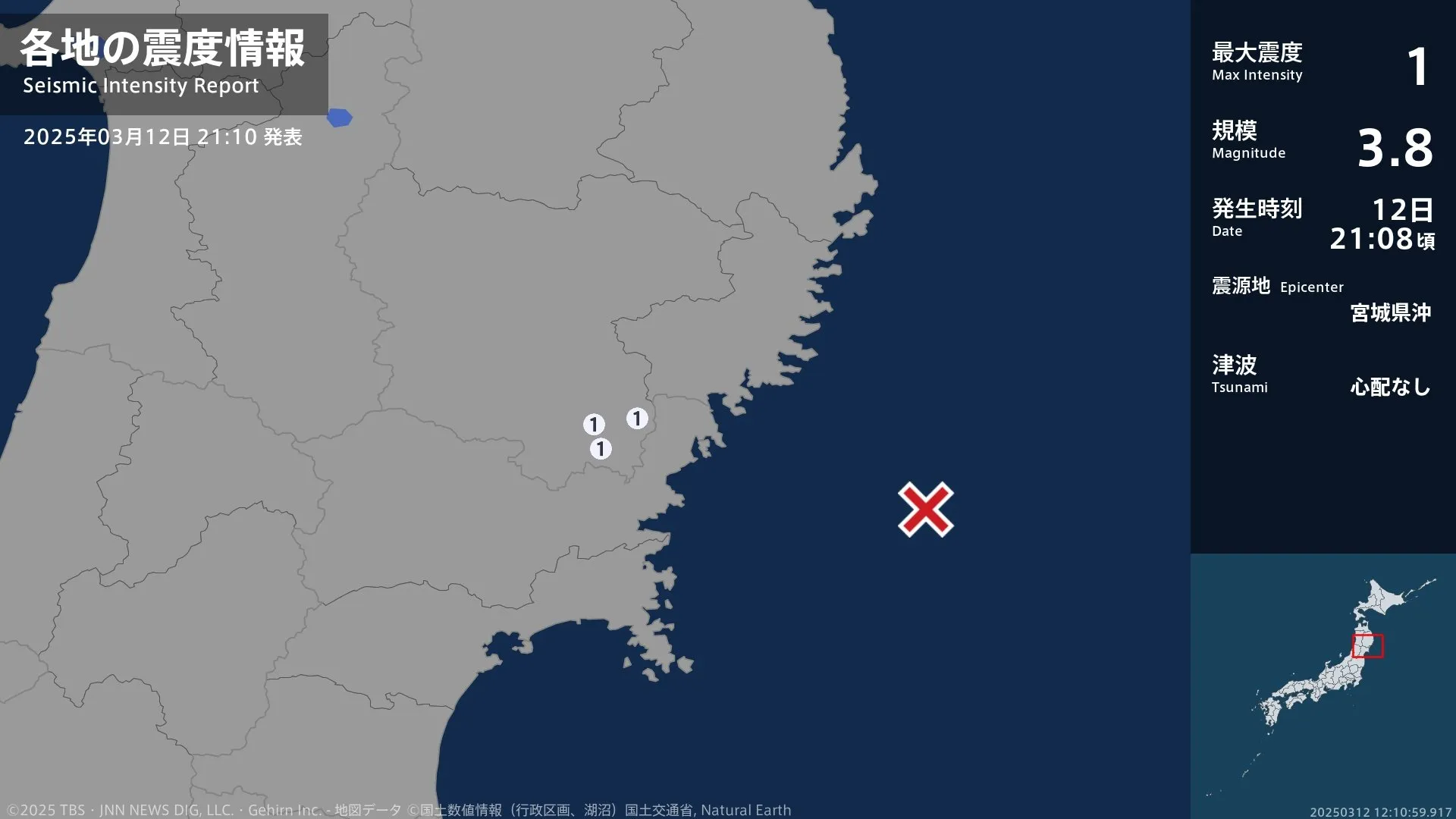 岩手県で最大震度1の地震　岩手県・一関市