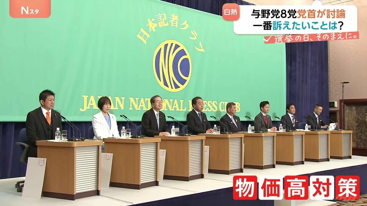 「消費税減税は1年ぐらいかかる」石破総理の発言に波紋　参議院選挙 公示前に党首討論 【選挙の日、そのまえに】