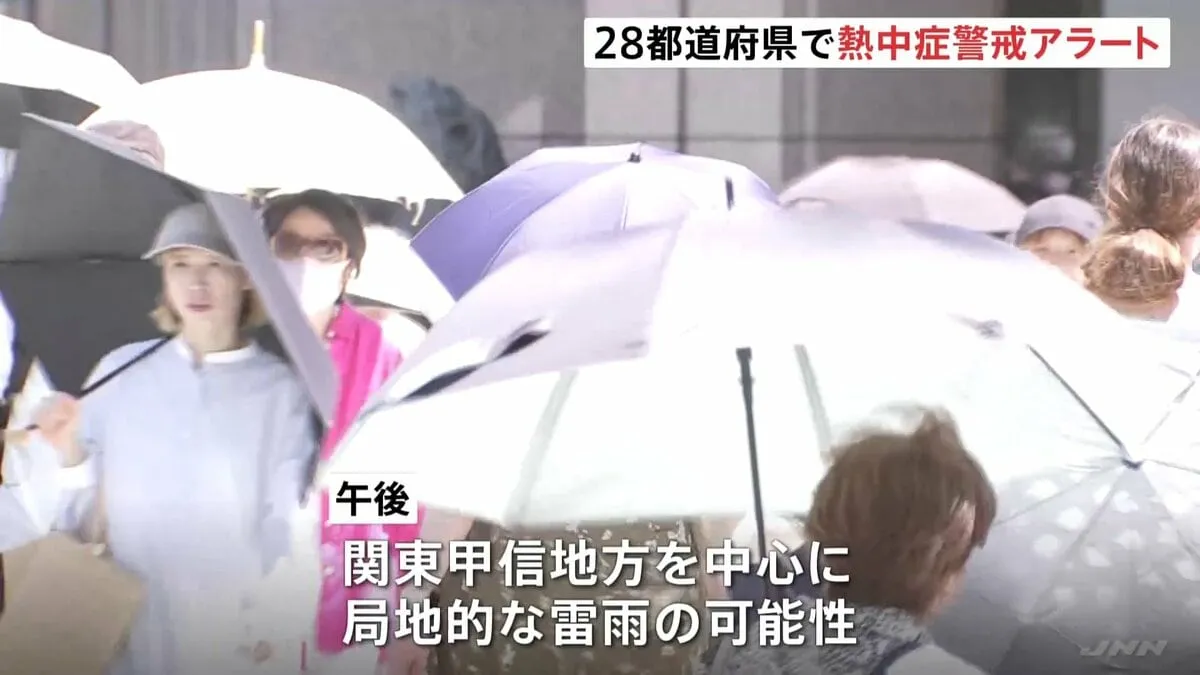 「電子レンジの中みたいな」きょうも全国各地で危険な暑さ　兵庫・豊岡市で39℃予想　28都道府県で「熱中症警戒アラート」