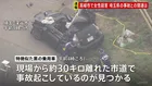 【速報】「『助けて』みたいな声が」群馬・高崎市で10～20代女性が殺害される　30キロ離れた埼玉県での乗用車事故で男性死亡 関連調べる