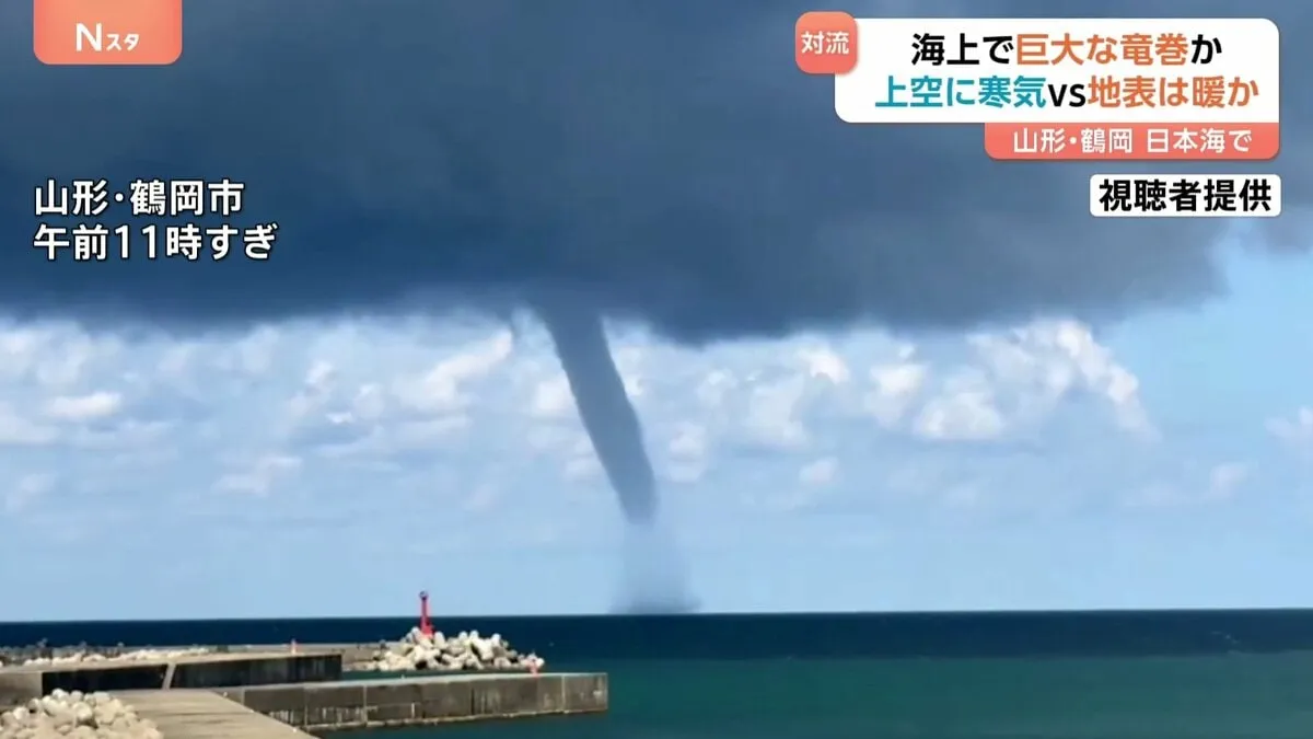 山形・鶴岡市沖で巨大な竜巻のような現象　太く巨大な渦が海水を巻き上げて空へ