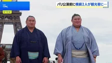 大相撲パリ公演を前に横綱・豊昇龍と大の里がエッフェル塔へ　観光客に囲まれる一幕も