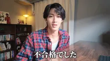 悔し＆嬉し涙【 M!LK・曽野舜太 】気象予報士試験「専門」合格「実技」不合格　〝偉いよ まず1個〟〝実技や もうやるしかない〟