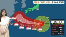 台風13号が接近している小笠原諸島ではあす（5日）にかけて暴風・高波に警戒必要　 あさって以降は強い勢力で沖縄・奄美に接近する見込み　【予報士解説】