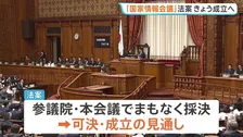 「国家情報会議」設置法案きょう成立へ　政府の情報収集などインテリジェンス機能を強化