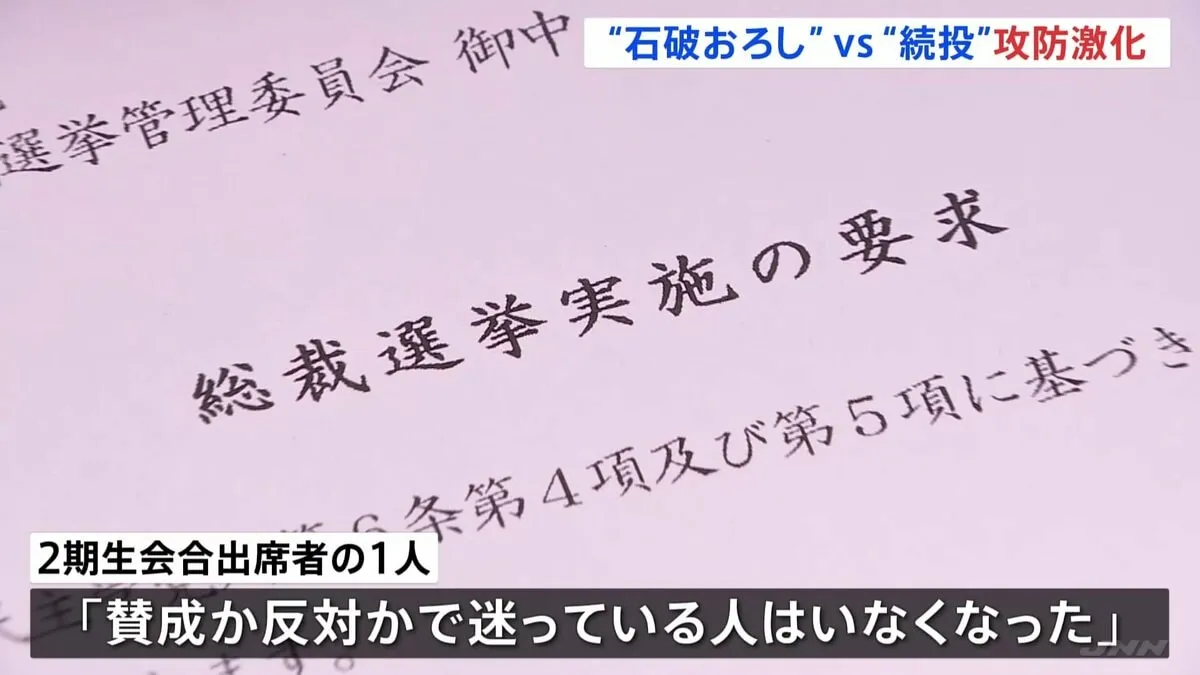 “石破おろし”か“続投”か…総裁選前倒しめぐり攻防激化　平デジタル大臣が麻生太郎最高顧問を念頭に批判