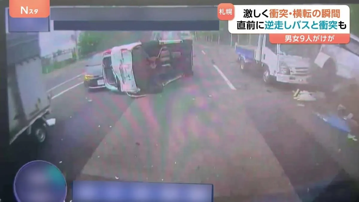 ドライブレコーダーがとらえた追突事故の瞬間　札幌市の国道で発生した2か所での多重事故　男女9人けが　トラック運転手を逮捕