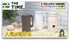 材料入れたらほったらかし「自動調理器」“揚げ物”や“味変”OKの画期的な機能とは？【THE TIME,】 