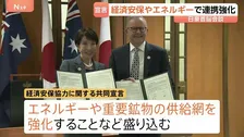 「待ったなしの課題」高市総理が豪州・アルバニージー首相と会談　エネルギー＆重要鉱物の連携強化など発表　中東情勢の影響で高まる重要性