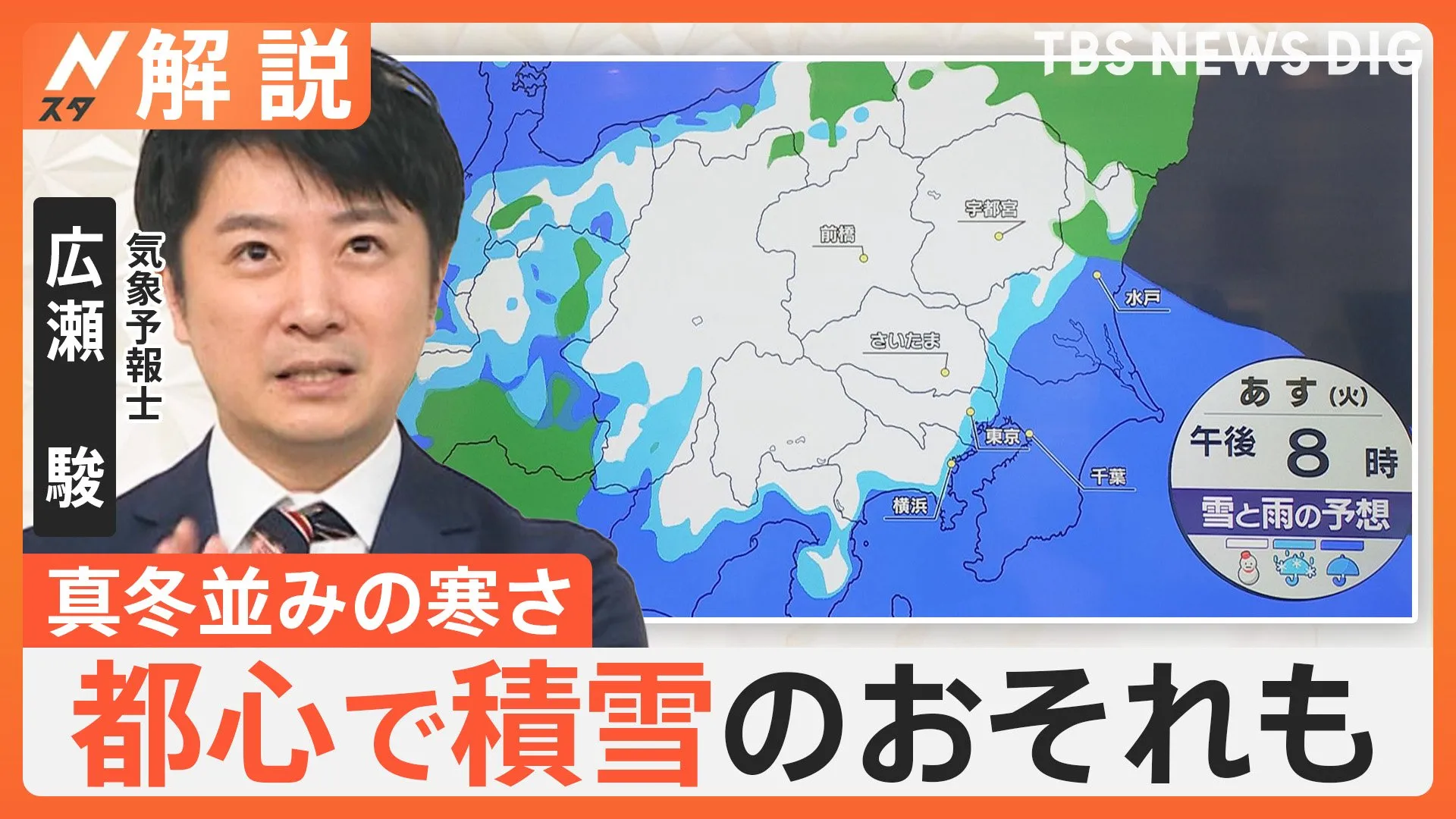 東京23区でも雪が…春から冬に逆戻り？気温がガクンと急降下で今後、都心でも積雪のおそれも【Nスタ解説】