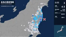 福島県で最大震度3の地震　福島県・白河市、いわき市、楢葉町、川内村、大熊町