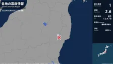 福島県で最大震度1の地震　福島県・古殿町